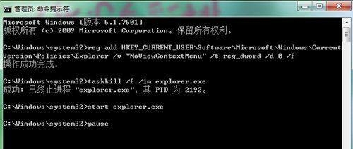Win7右键无法弹出菜单怎么办？Win7右键无法弹出菜单的解决方法