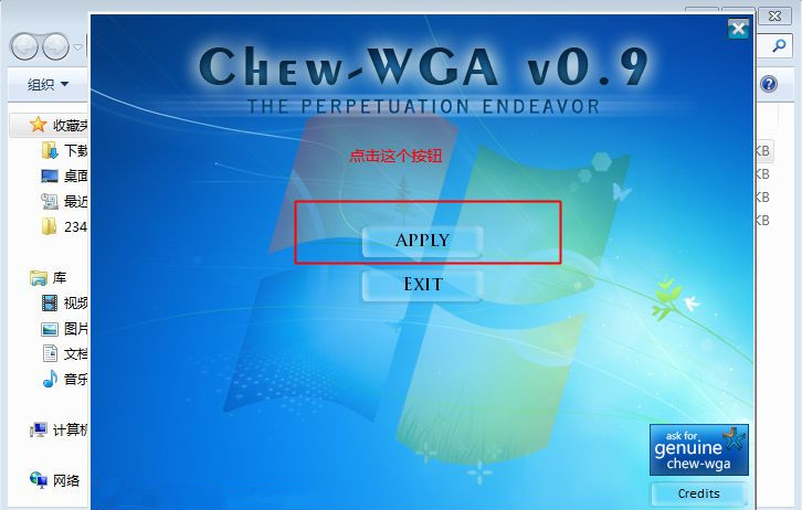 Win7不是正版黑屏怎么解决?Win7不是正版黑屏解决方法
