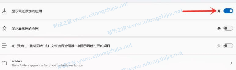 Win11推荐的项目怎么关闭?Win11推荐项目关闭方法