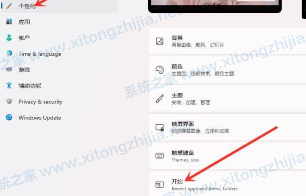 Win11推荐的项目怎么关闭?Win11推荐项目关闭方法
