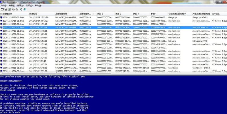 Win7出现0x0000001a蓝屏代码是什么意思?怎么解决?