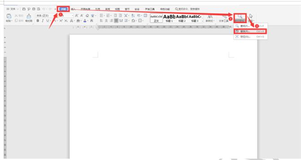 Word中如何批量输入相同文本？Word中批量输入相同文本方法