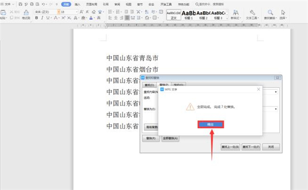 Word中如何批量输入相同文本？Word中批量输入相同文本方法