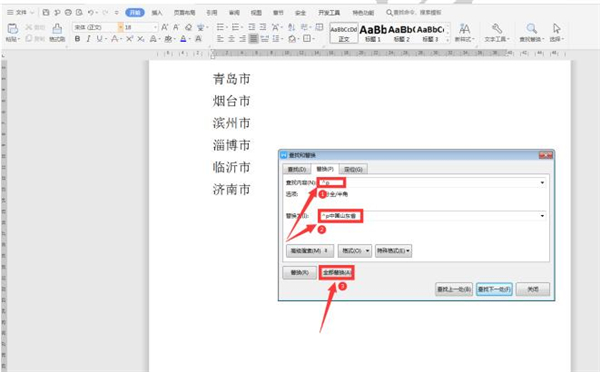 Word中如何批量输入相同文本？Word中批量输入相同文本方法