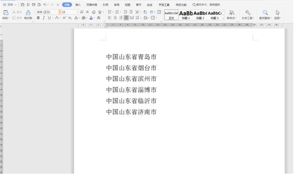 Word中如何批量输入相同文本？Word中批量输入相同文本方法