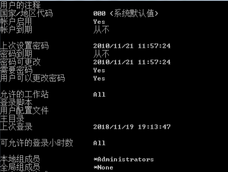Win7如何强行删除开机密码?