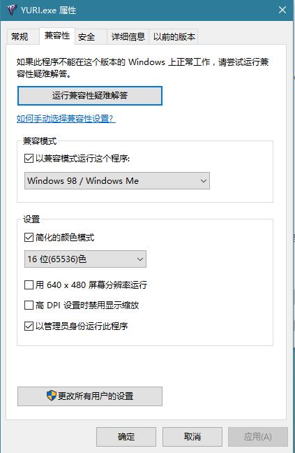 Win10怎么玩红警2?Win10设置兼容性玩红警2方法