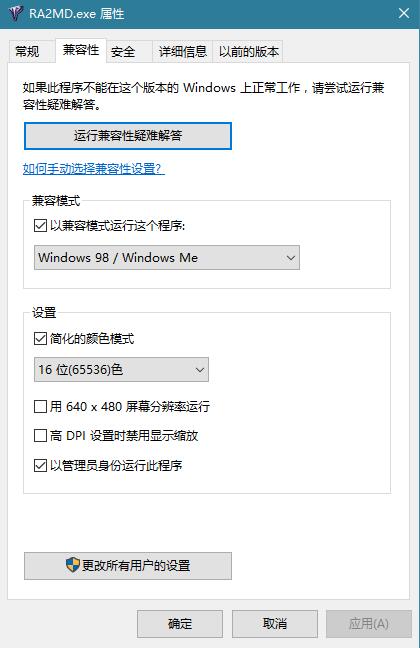 Win10怎么玩红警2?Win10设置兼容性玩红警2方法