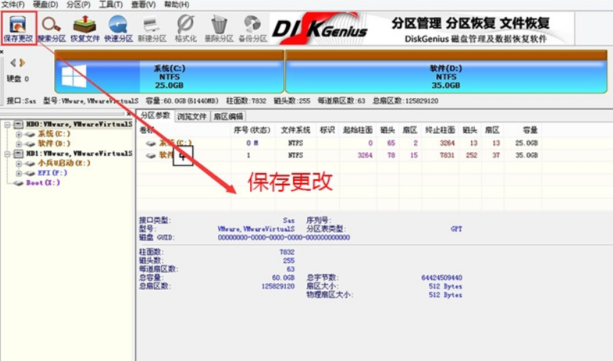 装Win10系统用磁盘分区类型选mbr好还是GUID分区格式好?