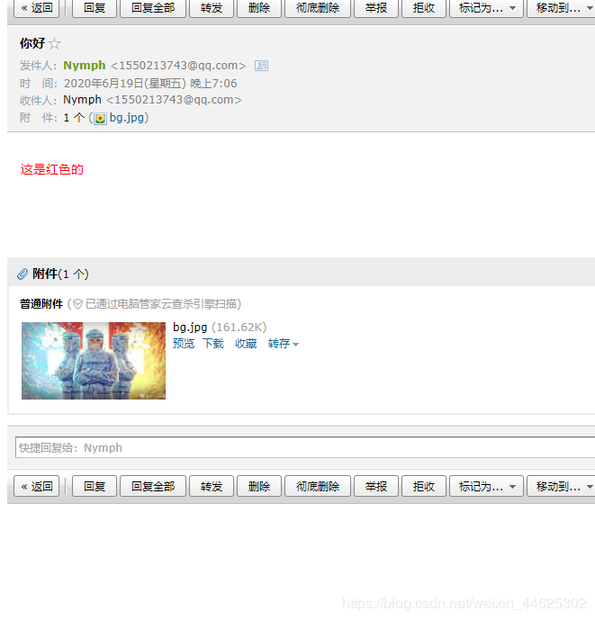 springboot实现发送邮件（QQ邮箱为例）