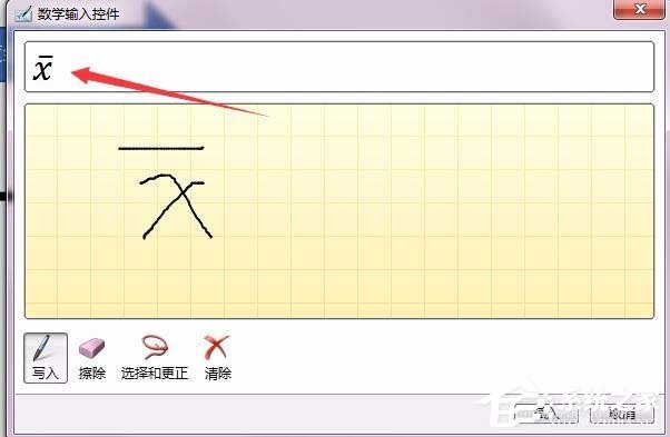 怎么使用Word输入平均值的符号呢?