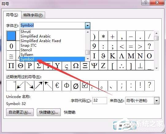 怎么使用Word输入平均值的符号呢?