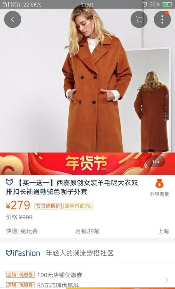 淘宝新店的推广探索