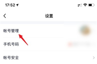 qq怎么关联账号