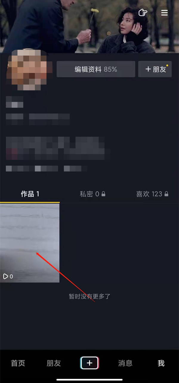 苹果手机抖音权限设置在哪里