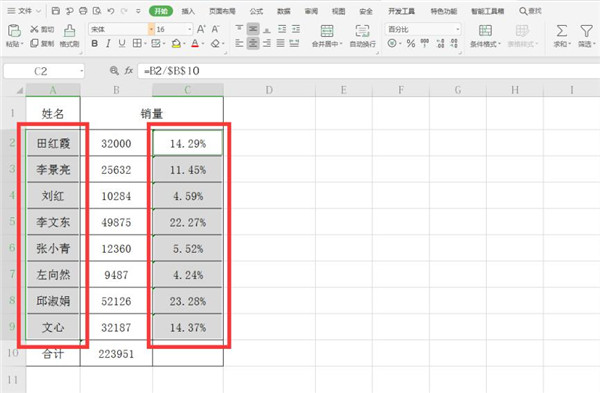 Excel如何制作圆环图?Excel制作圆环图方法