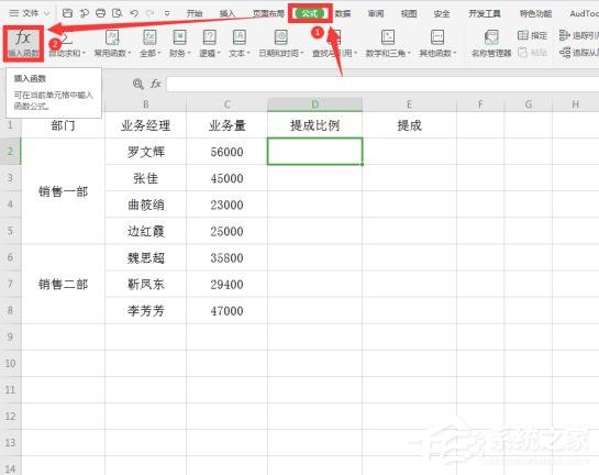 阶梯式提成怎么计算?Excel阶梯式计算方法
