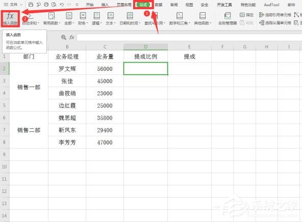 阶梯式提成怎么计算?Excel阶梯式计算方法