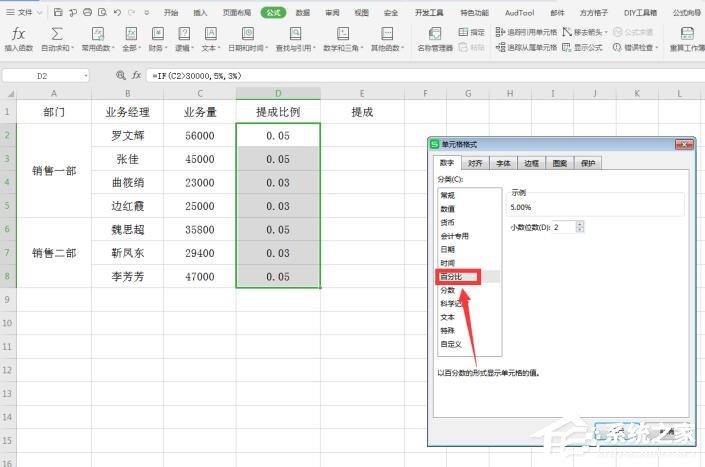阶梯式提成怎么计算?Excel阶梯式计算方法