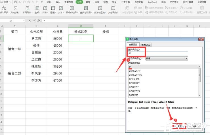 阶梯式提成怎么计算?Excel阶梯式计算方法