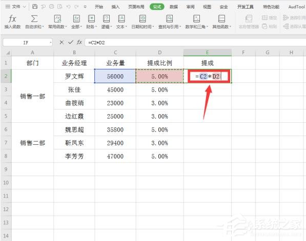 阶梯式提成怎么计算?Excel阶梯式计算方法
