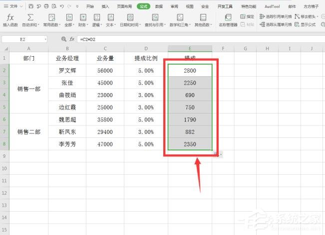 阶梯式提成怎么计算?Excel阶梯式计算方法