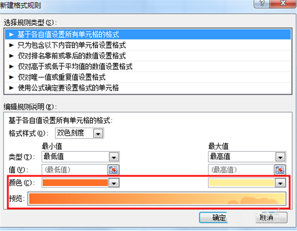 如何使用Excel做圣诞树？