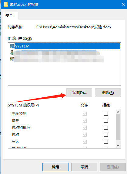 Word文档和Excel文档的桌面图标有把锁怎么解决?