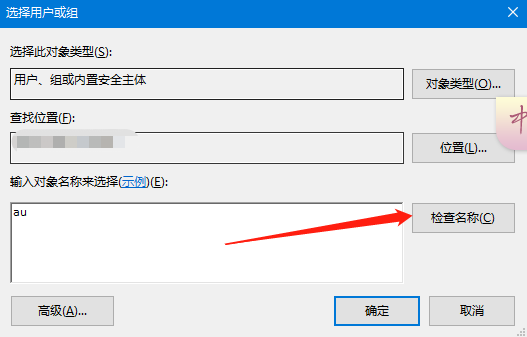 Word文档和Excel文档的桌面图标有把锁怎么解决?