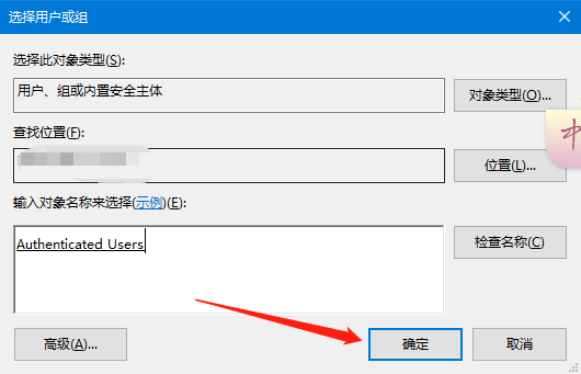 Word文档和Excel文档的桌面图标有把锁怎么解决?