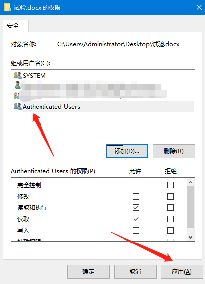 Word文档和Excel文档的桌面图标有把锁怎么解决?