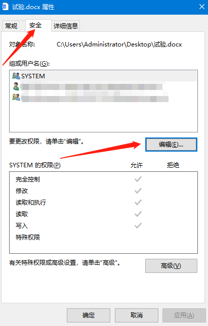 Word文档和Excel文档的桌面图标有把锁怎么解决?