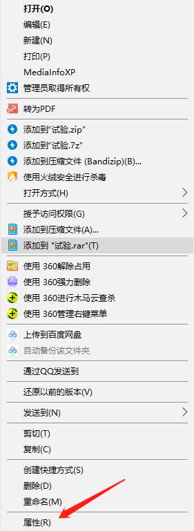 Word文档和Excel文档的桌面图标有把锁怎么解决?