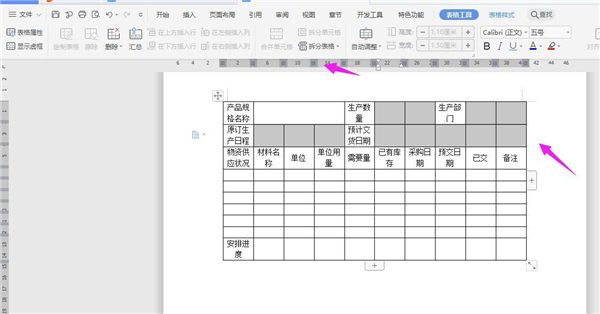 如何使用WPS建立表格?WPS建立表格全过程