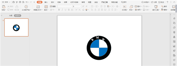 怎么使用WPS画宝马的logo?