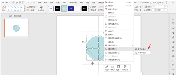 怎么使用WPS画宝马的logo?