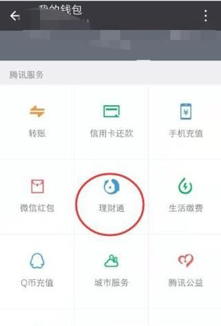 微信零钱提现收费,教你几招免费提现!