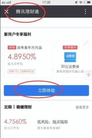 微信零钱提现收费,教你几招免费提现!