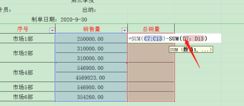 WPS怎么设置表格的不规则单元格求和?