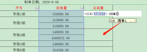 WPS怎么设置表格的不规则单元格求和?
