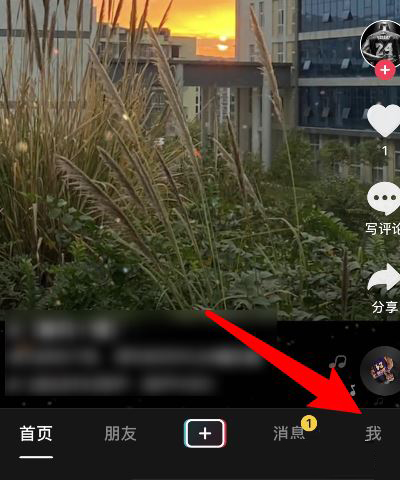 抖音怎么关闭浏览记录?