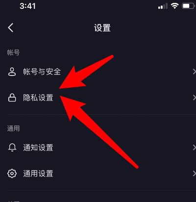 抖音怎么关闭浏览记录?