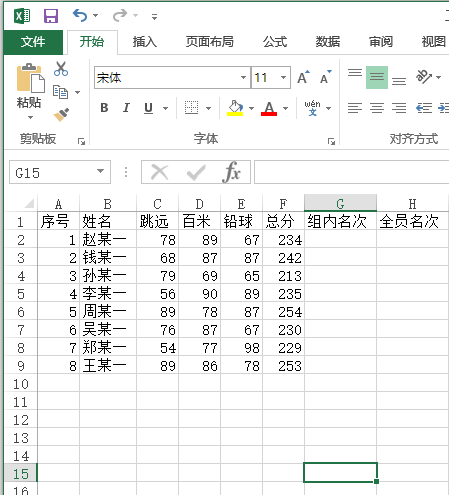 如何使用Excel表格的RANK函数进行跨表排名？