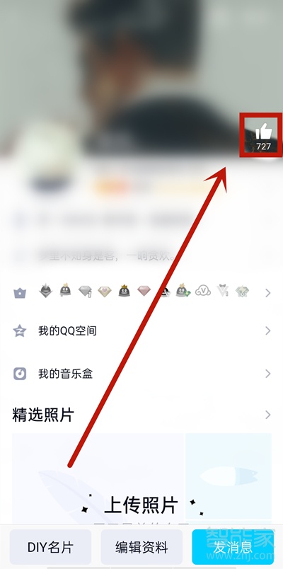 qq点赞怎么不显示