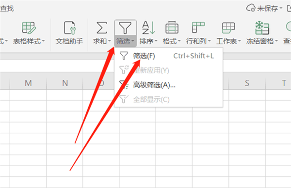 WPS Excel同时筛选多个关键字的方法！