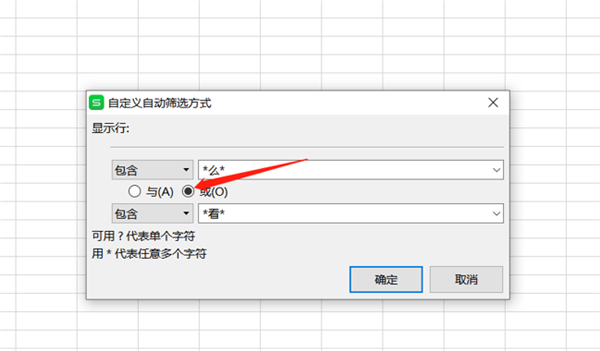 WPS Excel同时筛选多个关键字的方法！