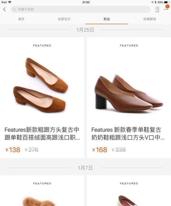 淘宝无线移动端如何设置