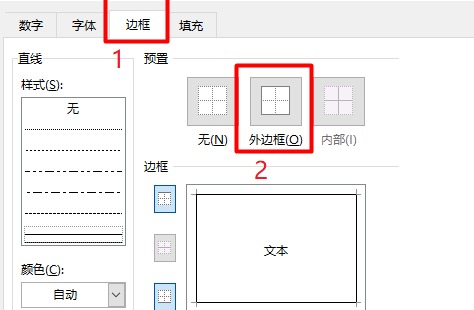 WPS Excel给单元格设置自动添加边框方法