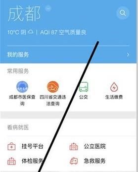 不用关注,微信直接查询社保(医保)余额/缴费