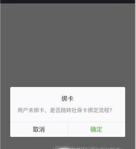 不用关注,微信直接查询社保(医保)余额/缴费